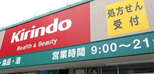 東大阪市新鴻池町　中古戸建 ドラッグストア