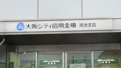 東大阪市新鴻池町　中古戸建 銀行