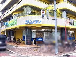 大阪市東淀川区上新庄3丁目　中古戸建 スーパー