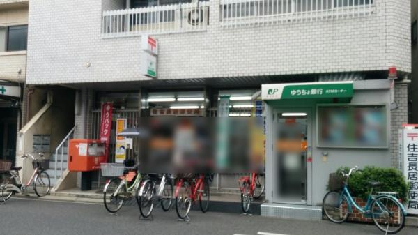 大阪市住吉区長居2丁目　中古戸建 郵便局