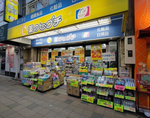 大阪市福島区福島3丁目　中古戸建 ドラッグストア