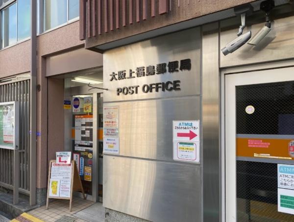 大阪市福島区福島3丁目　中古戸建 郵便局