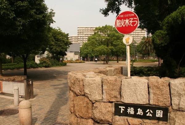 大阪市福島区福島3丁目　中古戸建 公園