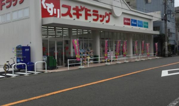 大阪市港区市岡元町2丁　中古戸建 ドラッグストア