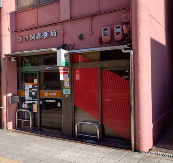 大阪市港区市岡元町2丁　中古戸建 郵便局