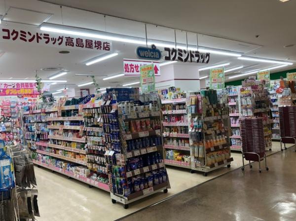 堺市堺区宿屋町東3丁　売土地 ドラッグストア