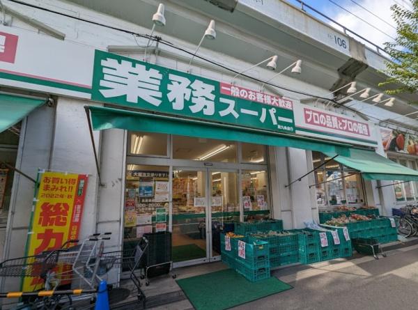 大阪市此花区西九条1丁目　中古テラス スーパー