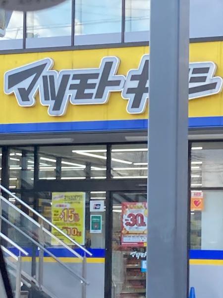 シティコーポ住之江1号棟EAST ドラッグストア