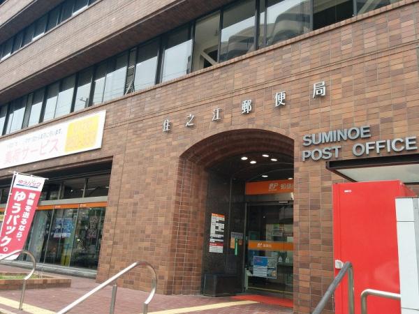 シティコーポ住之江1号棟EAST 郵便局