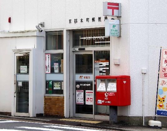 京都市東山区泉涌寺東林町　2号棟　新築戸建 郵便局