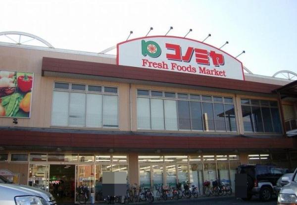 宮路池住宅弐号棟 スーパー