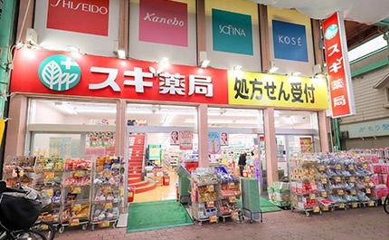 ステイツ城東グランプレイス ドラッグストア