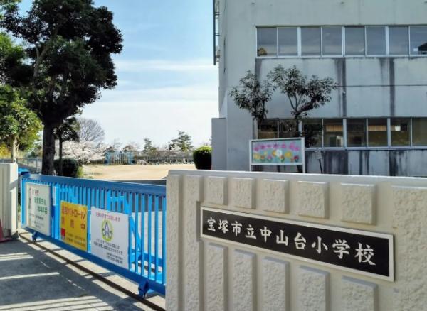 サンハイツ宝塚五月台A棟 小学校
