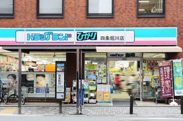 パラドール四条烏丸グレイス ドラッグストア