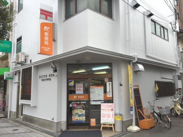 トーカンマンション帝塚山 郵便局