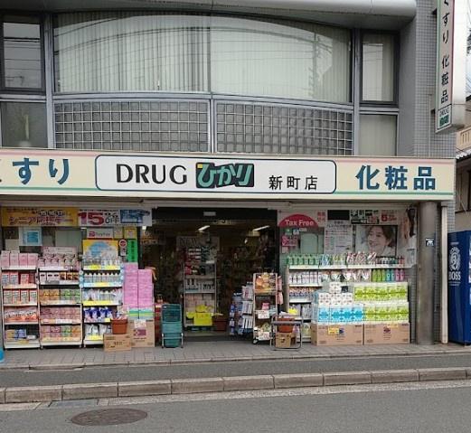 京都市上京区相国寺門前町　中古戸建 ドラッグストア