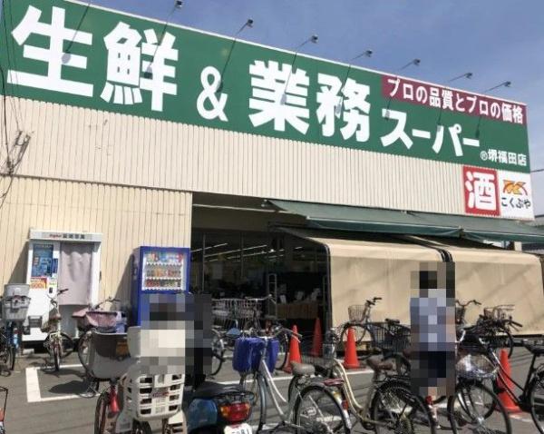 堺市中区福田第3期1号棟　中古戸建 スーパー