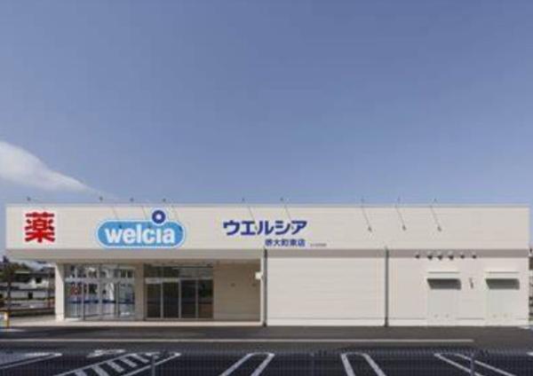 堺市中区福田第3期1号棟　中古戸建 ドラッグストア