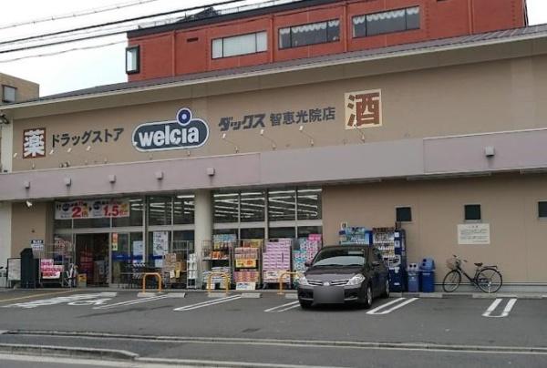 京都市上京区東西俵屋町　中古テラスハウス ドラッグストア