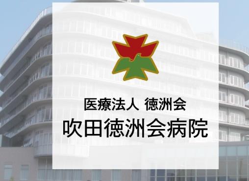 ユニハイム千里丘１号棟 総合病院