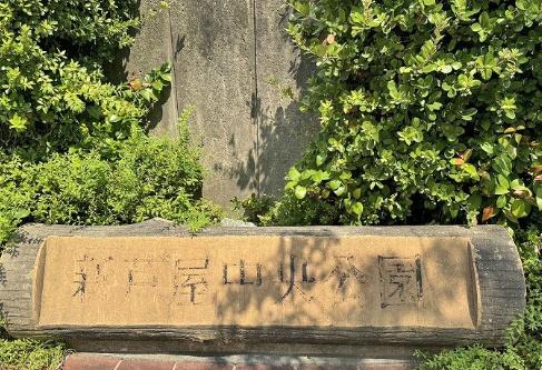 ユニハイム千里丘１号棟 公園