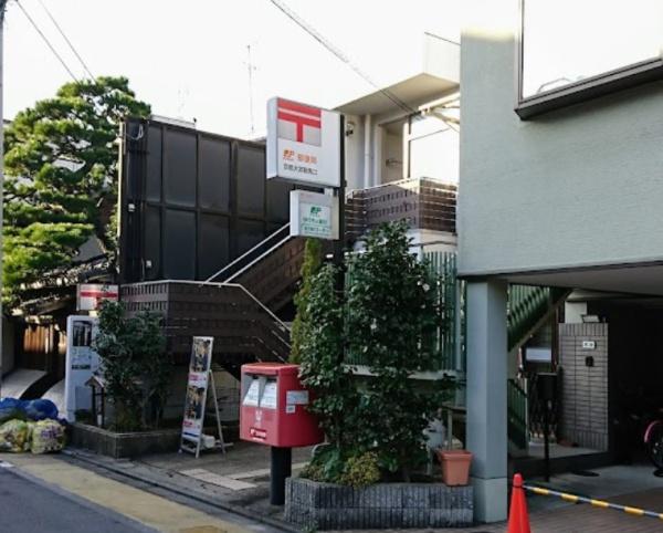 京都市北区紫野雲林院町　中古テラスハウス 郵便局