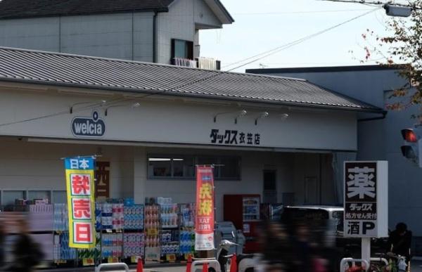 京都市北区衣笠西開キ町　中古戸建 ドラッグストア