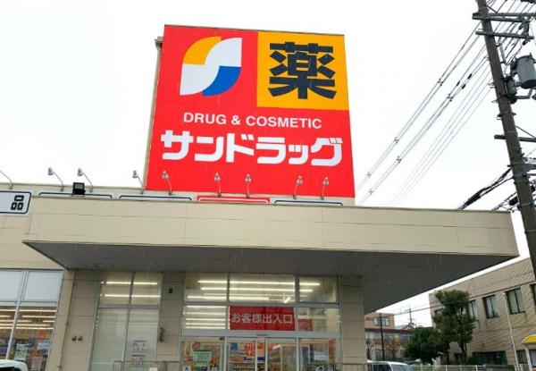 メイツ北野田 ドラッグストア