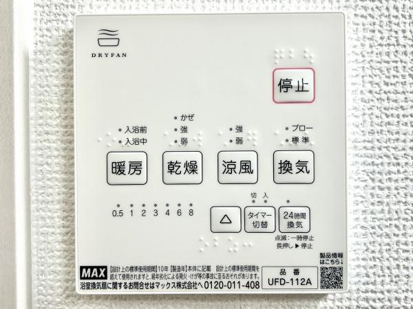 堺市東区野尻町　新築戸建 内観写真（その他）