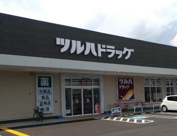 ディオ・フェルティ丹波橋右芳館 ドラッグストア
