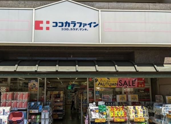 アルモード京都高辻 ドラッグストア