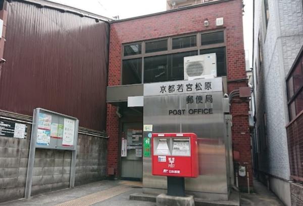アルモード京都高辻 郵便局