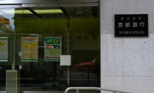 アルモード京都高辻 銀行