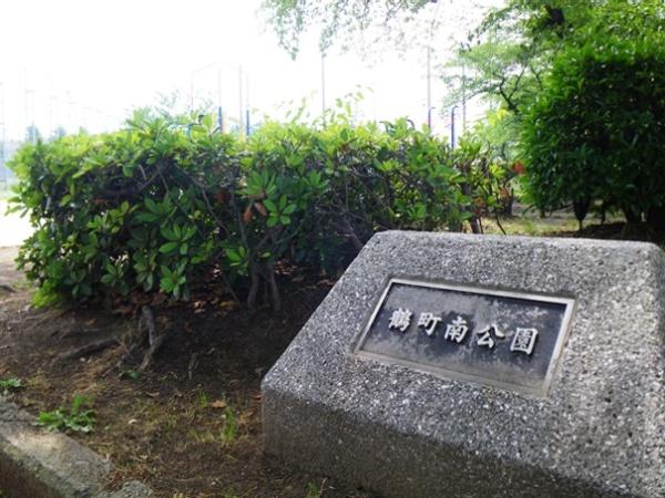 大阪市大正区鶴町1丁目　中古戸建 公園