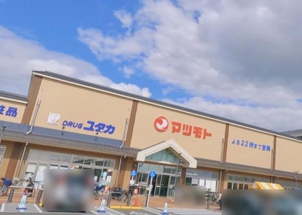 ルミエール桂川 ドラッグストア