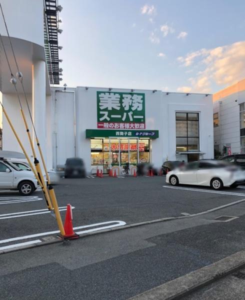 垂水区北舞子4丁目　中古戸建 スーパー