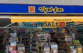 門真市中町　中古戸建 ドラッグストア