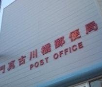門真市中町　中古戸建 郵便局