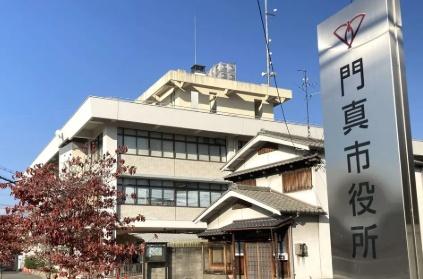 門真市中町　中古戸建 役所