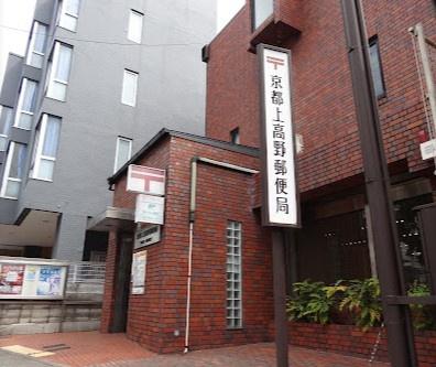 京都市左京区上高野西明寺山　中古戸建 郵便局