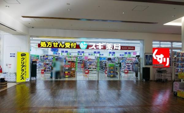 垂水区北舞子4丁目　中古戸建 ドラッグストア