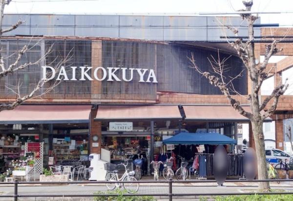 京都市左京区北白川東久保田町　古家付売土地 スーパー