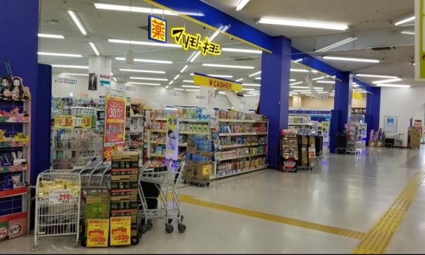 堺市堺区旭ヶ丘北町3丁　中古戸建 ドラッグストア