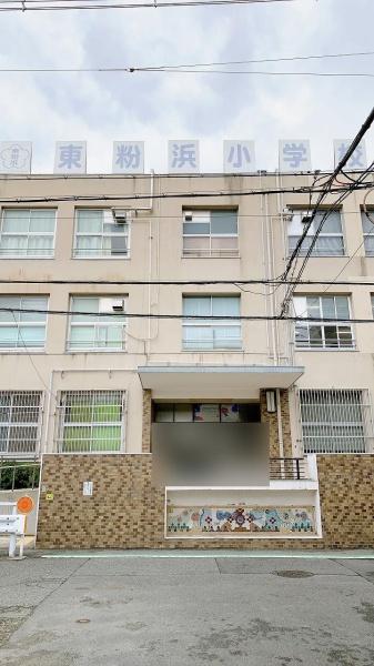 大阪市住吉区東粉浜3丁目　中古戸建 小学校