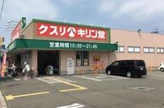 堺市中区土師町1丁　売土地 ドラッグストア