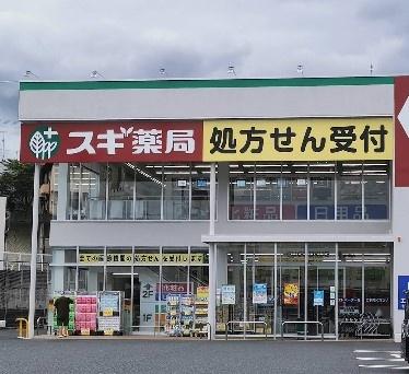 滋賀県大津市南郷2丁目　建築条件無売土地 ドラッグストア