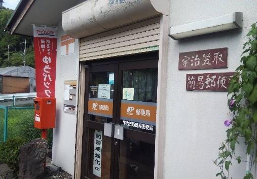 宇治市西笠取赤坂　中古戸建 郵便局