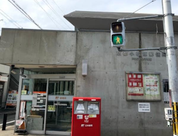 京都市北区衣笠氷室町　中古戸建 郵便局