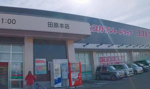 磯城郡田原本町大字西竹田　売土地 ドラッグストア