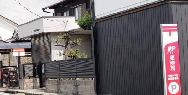 磯城郡田原本町大字西竹田　売土地 郵便局